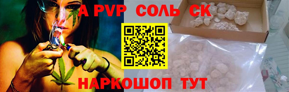 A-PVP крисы CK  Вход с VPN  А ПВП  Alpha PVP СК КРИС  Лангепас 