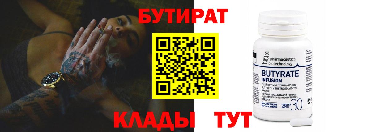 Бутират GHB Лангепас