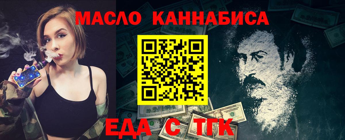 Печенье с ТГК конопля  Вход с VPN  Лангепас 