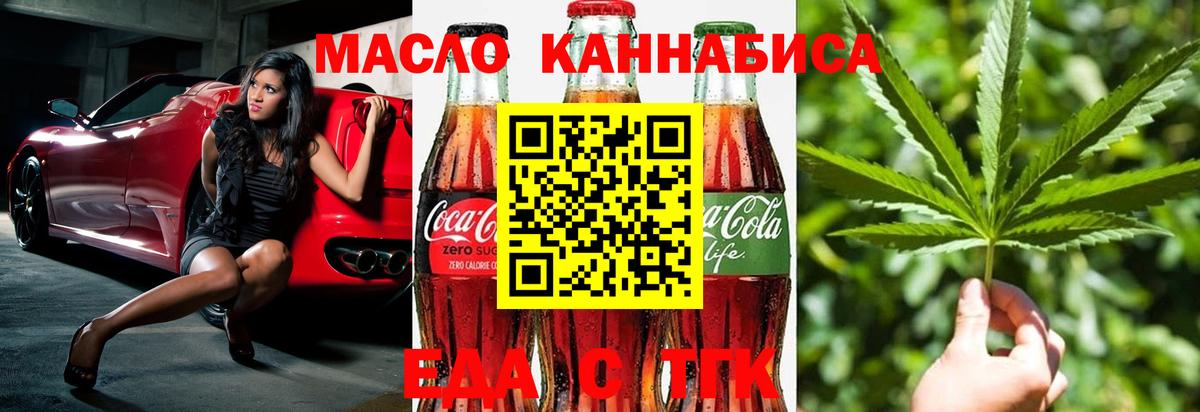 Печенье с ТГК конопля Лангепас