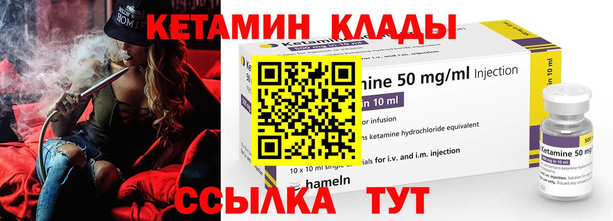 Кетамин ketamine  Вход с VPN  Лангепас 