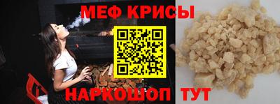 меф Изобильный