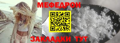 меф Изобильный