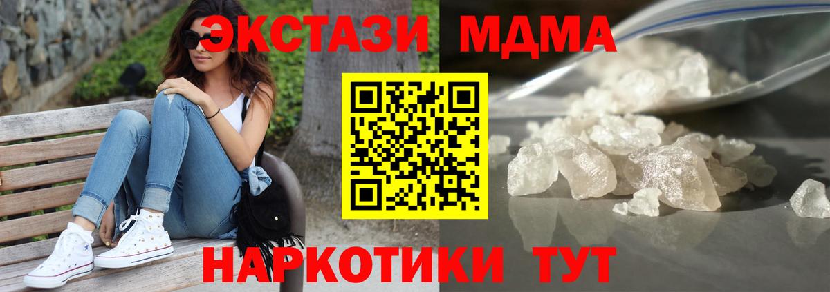 МДМА молли  MDMA Molly  Лангепас  Вход с VPN 