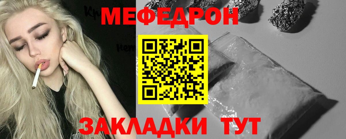 МЕФ  Лангепас