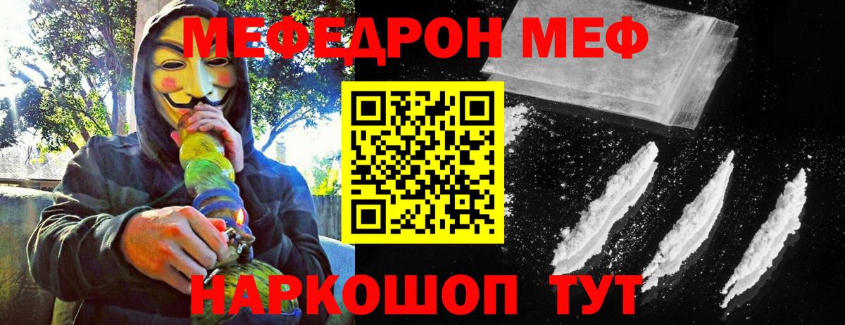 Меф  Вход с VPN  Лангепас  МЯУ-МЯУ VHQ  Мефедрон мука  Мефедрон 