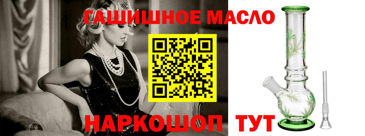 Дистиллят ТГК THC oil Лангепас