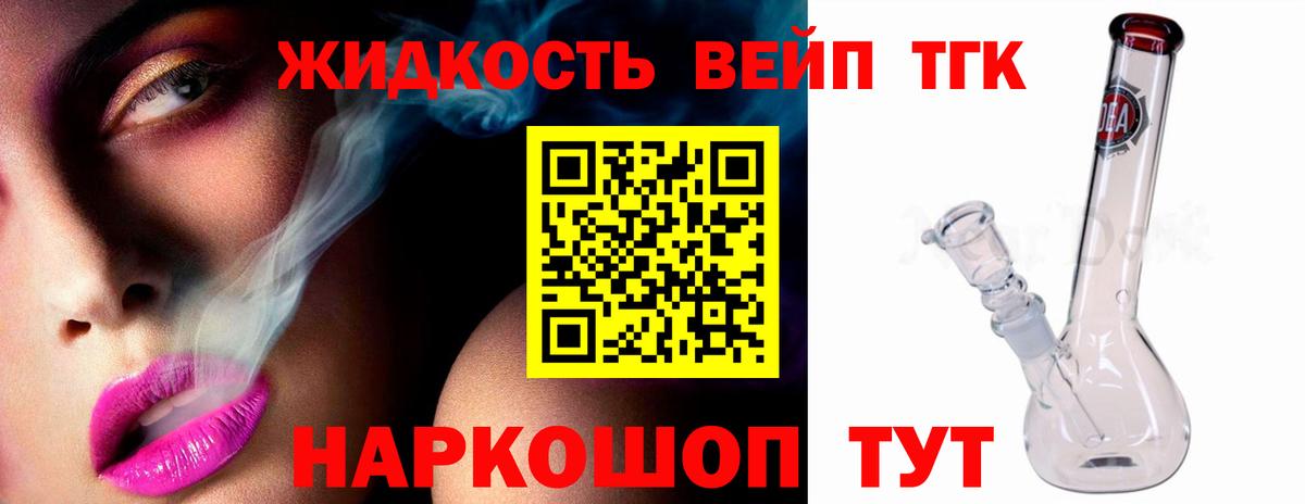 Лангепас  ТГК концентрат  кракен онион  Вход с VPN  Дистиллят ТГК концентрат 