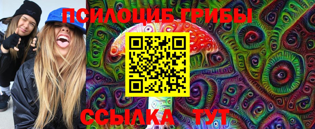 Галлюциногенные грибы Cubensis  Вход с VPN  Галлюциногенные грибы ЛСД  купить   Лангепас 